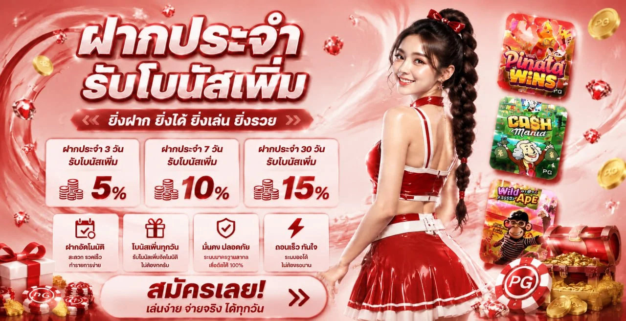 PG888 ทางเข้าเว็บตรง สล็อตออนไลน์ฝากถอนออโต้