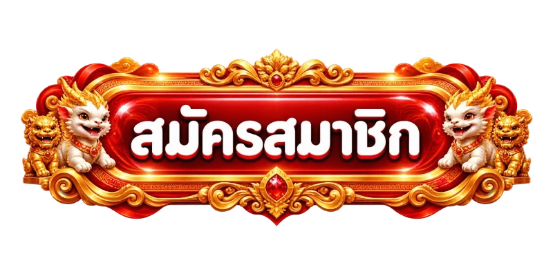 PG888 ทางเข้าเล่น ลิงก์ตรงใหม่ล่าสุด